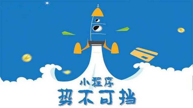 黄埔微信小程序开发如何助力传统零售商突破经营难题