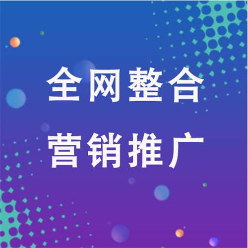 黄埔企业网络推广老是没有客户的原因是什么呢