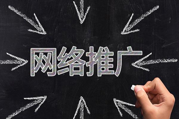 黄埔网络推广公司介绍几个企业软文推广的发布平台
